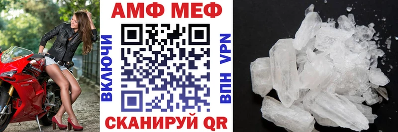 АМФ VHQ  Гвардейск 