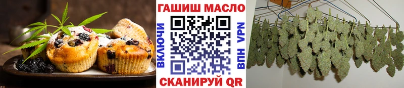 Еда ТГК марихуана  Гвардейск 