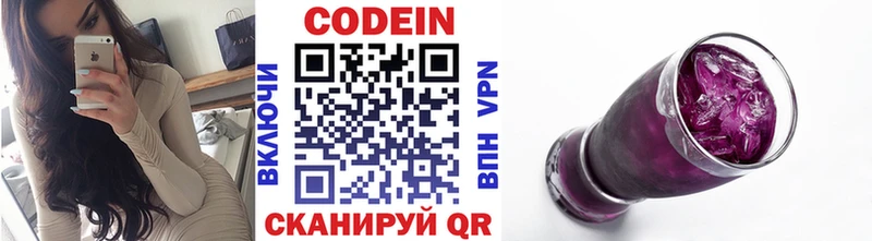 хочу   Гвардейск  mega ссылка  Codein напиток Lean (лин) 