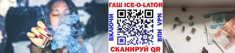 ГАШ гашик  Гвардейск 