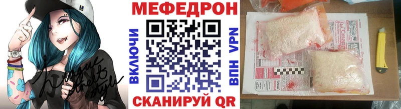 МЕФ мука Гвардейск
