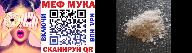 Мефедрон кристаллы  Гвардейск 